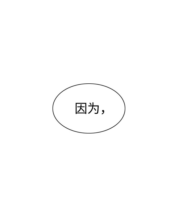第59话 界线 第95页