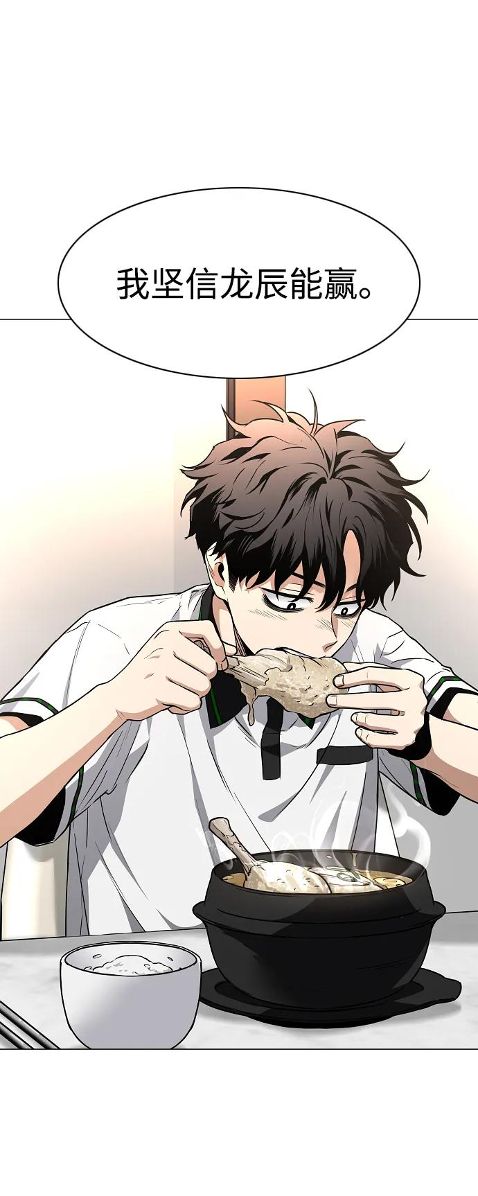 第59话 界线 第96页