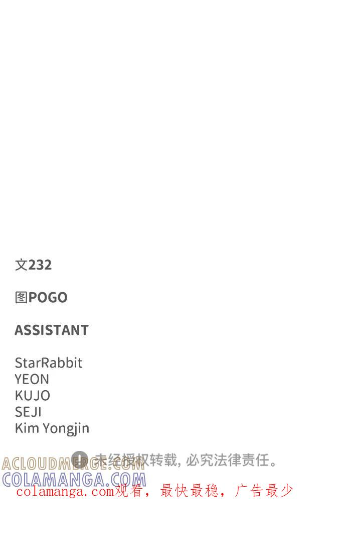 第59话 界线 第97页
