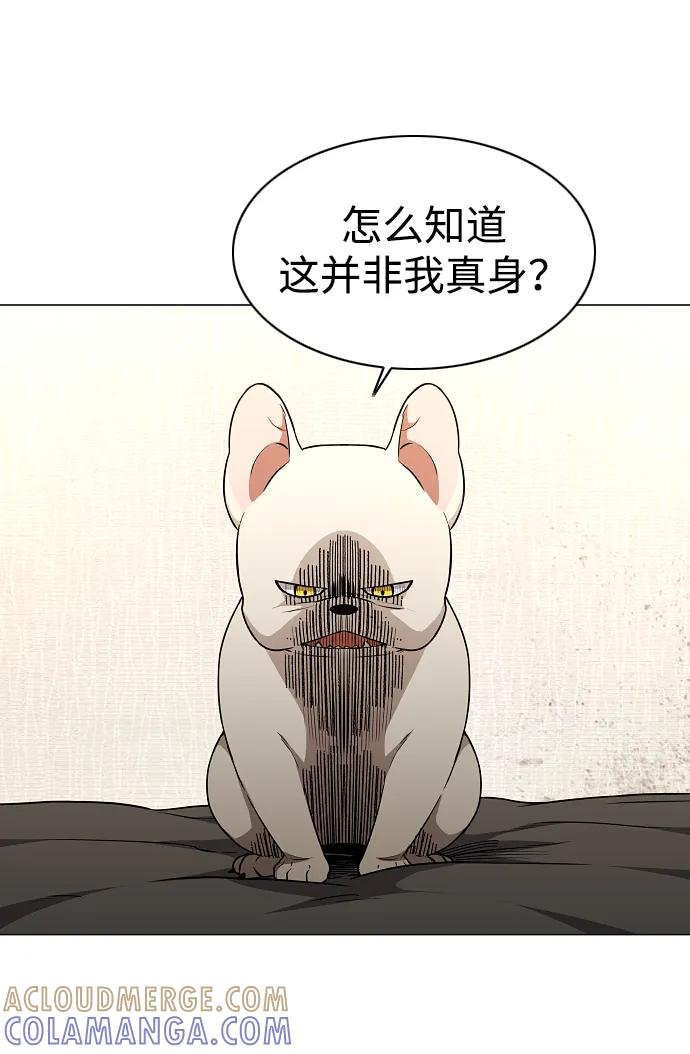 第60话 天干 第13页