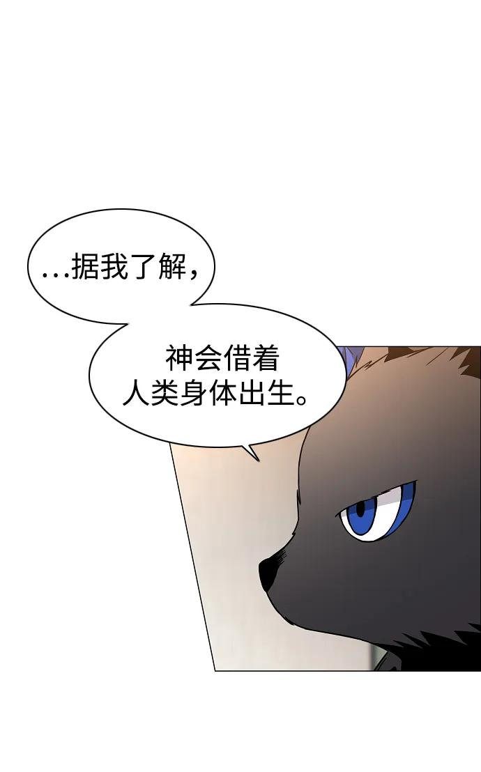 第60话 天干 第14页