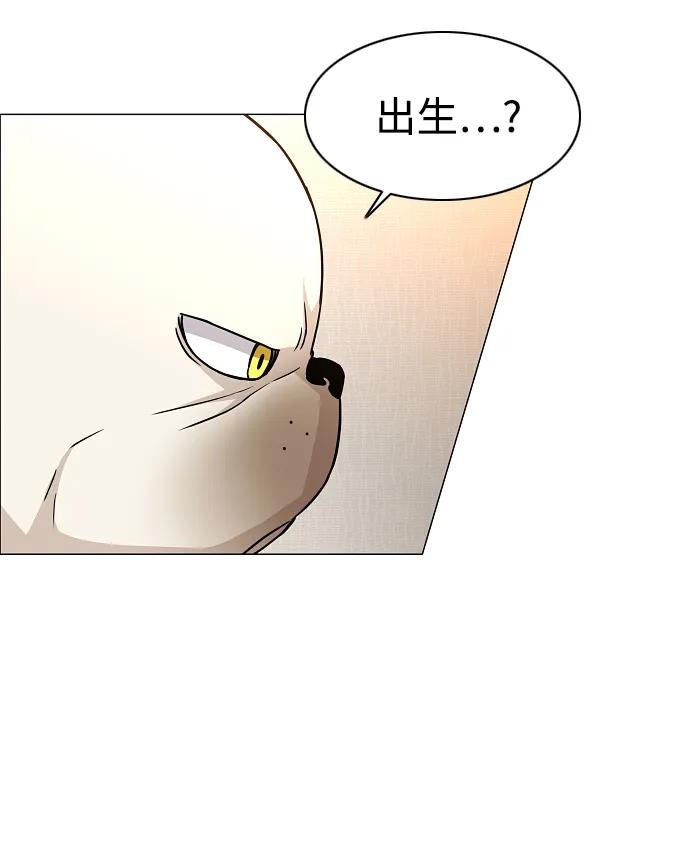 第60话 天干 第15页