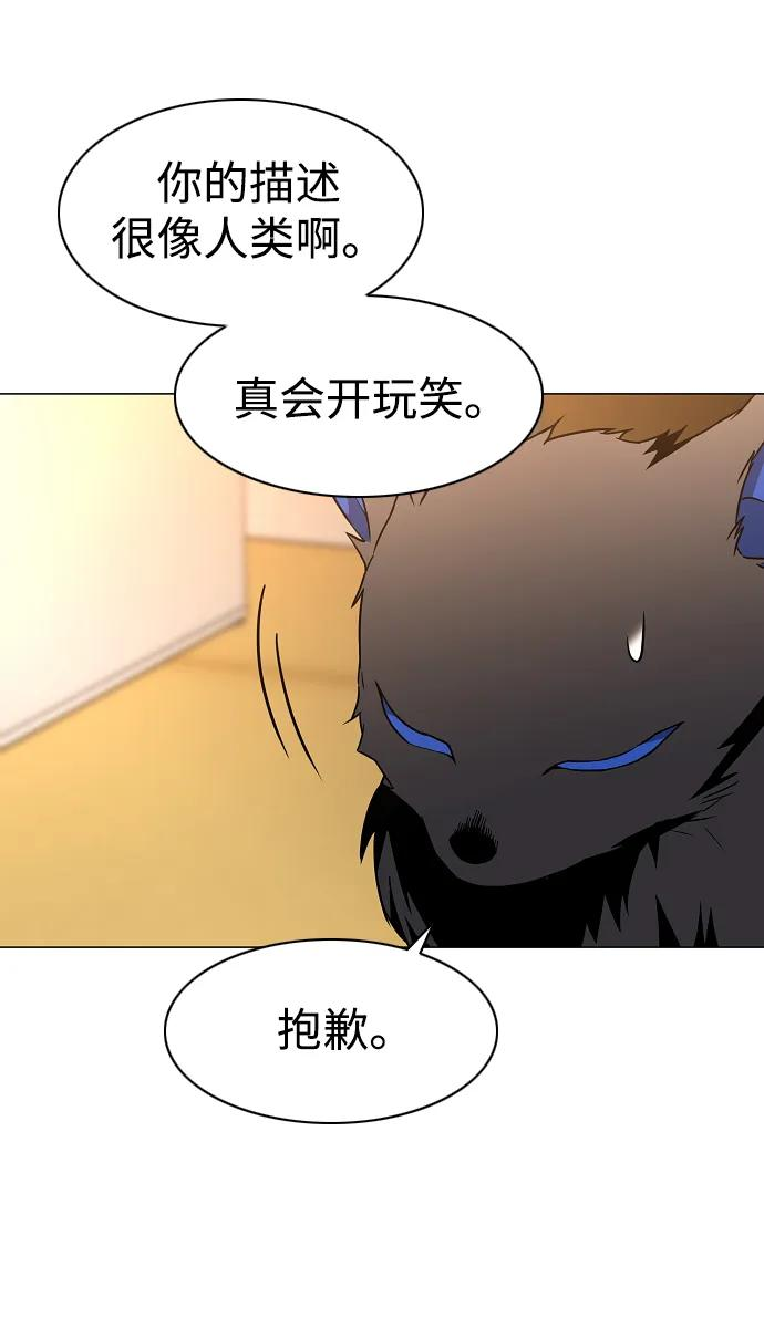 第60话 天干 第16页