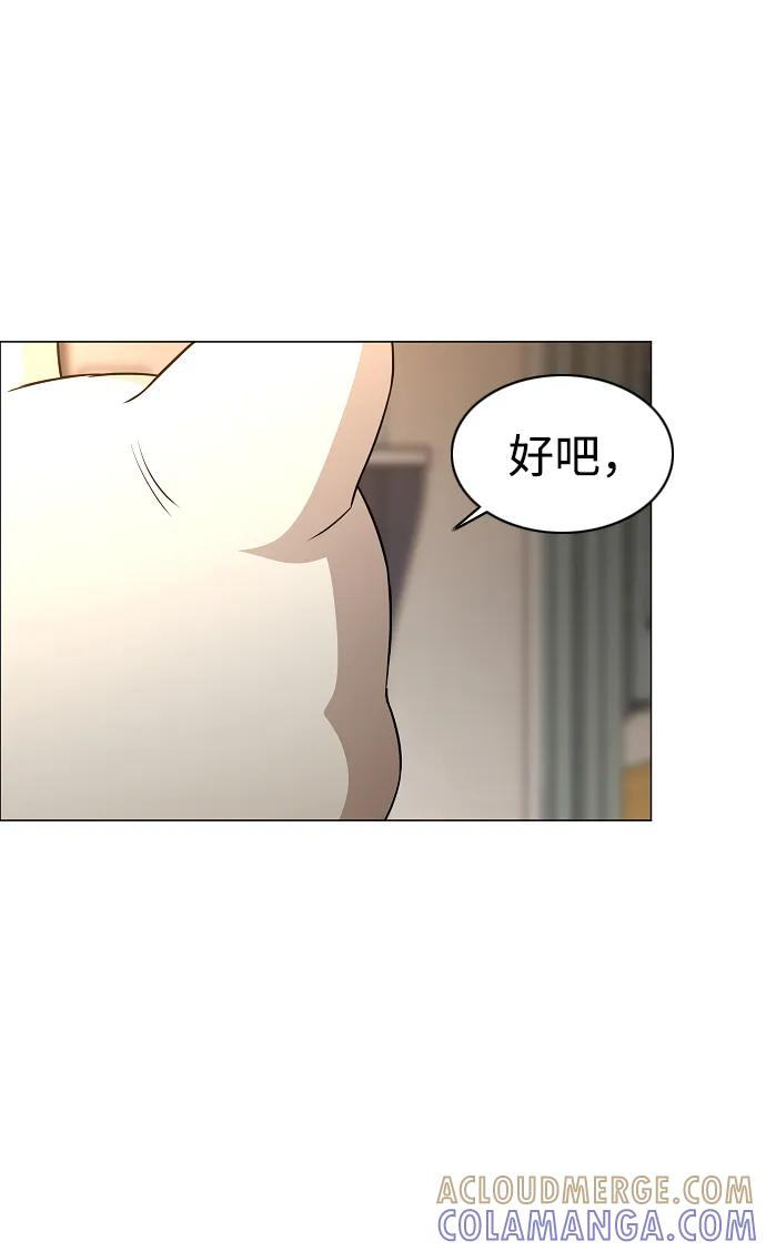 第60话 天干 第17页