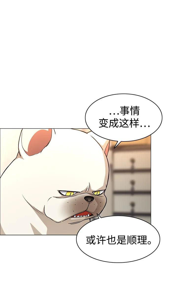 第60话 天干 第22页