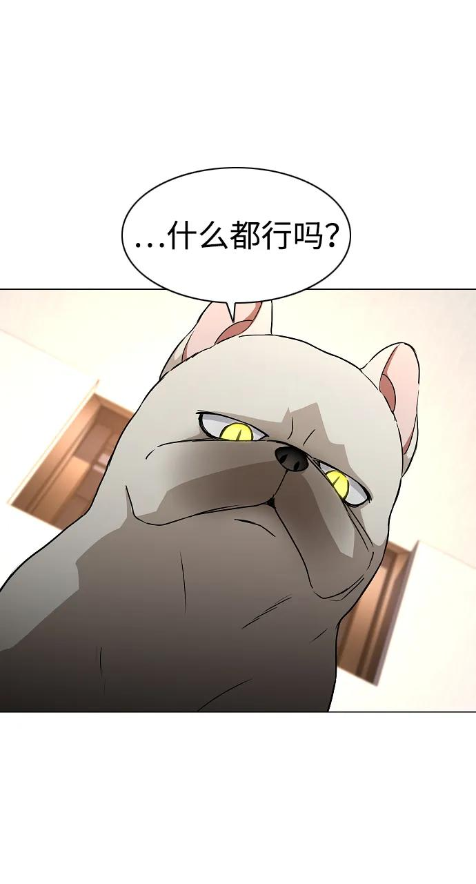 第60话 天干 第24页