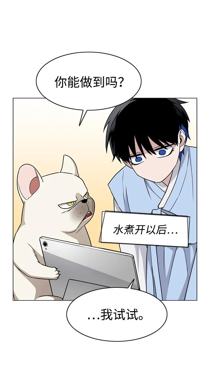 第60话 天干 第26页