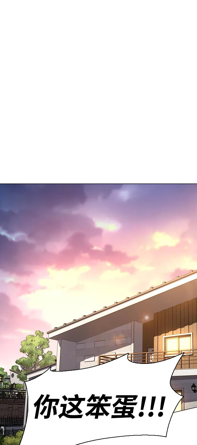 第60话 天干 第27页