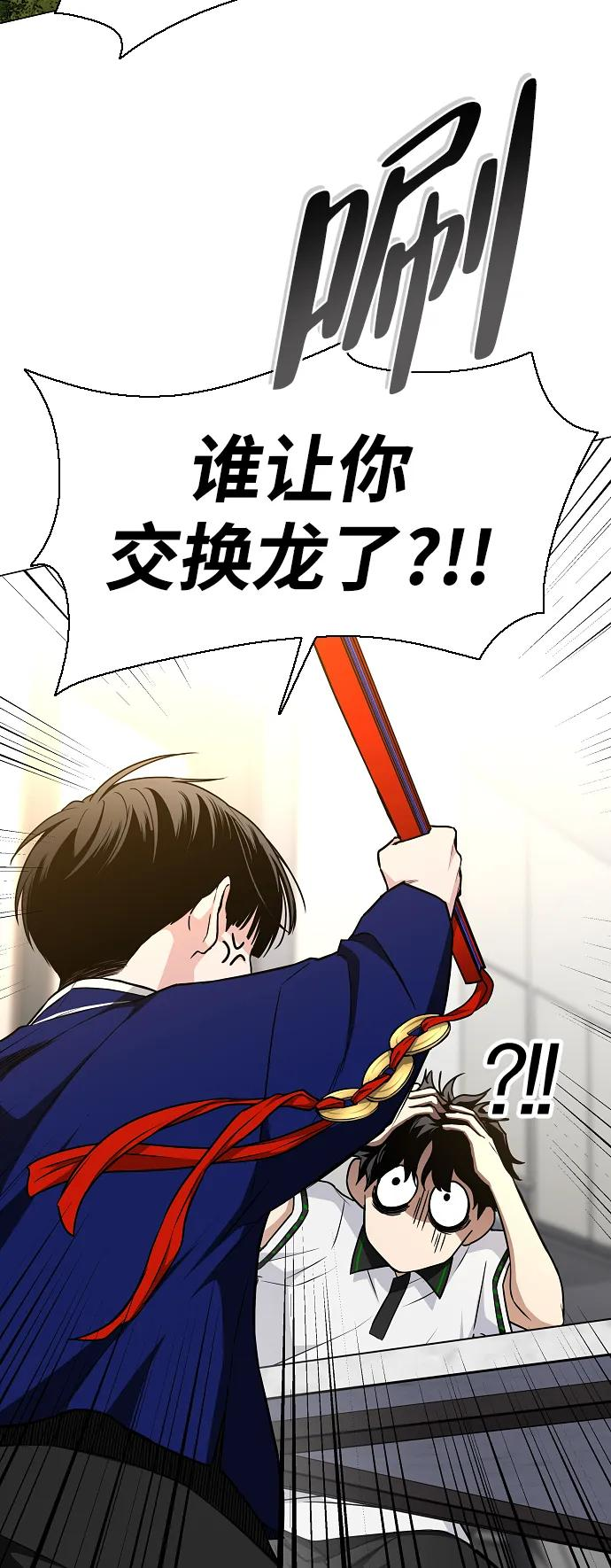 第60话 天干 第28页
