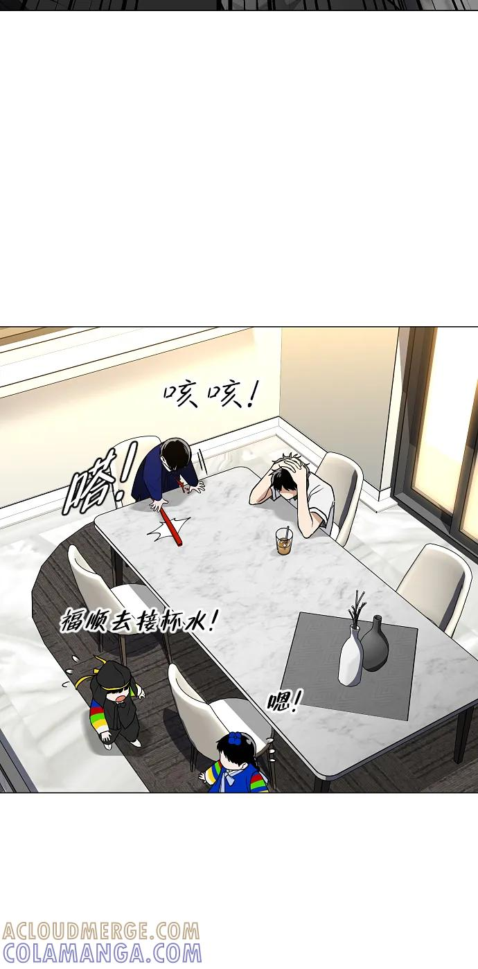 第60话 天干 第29页