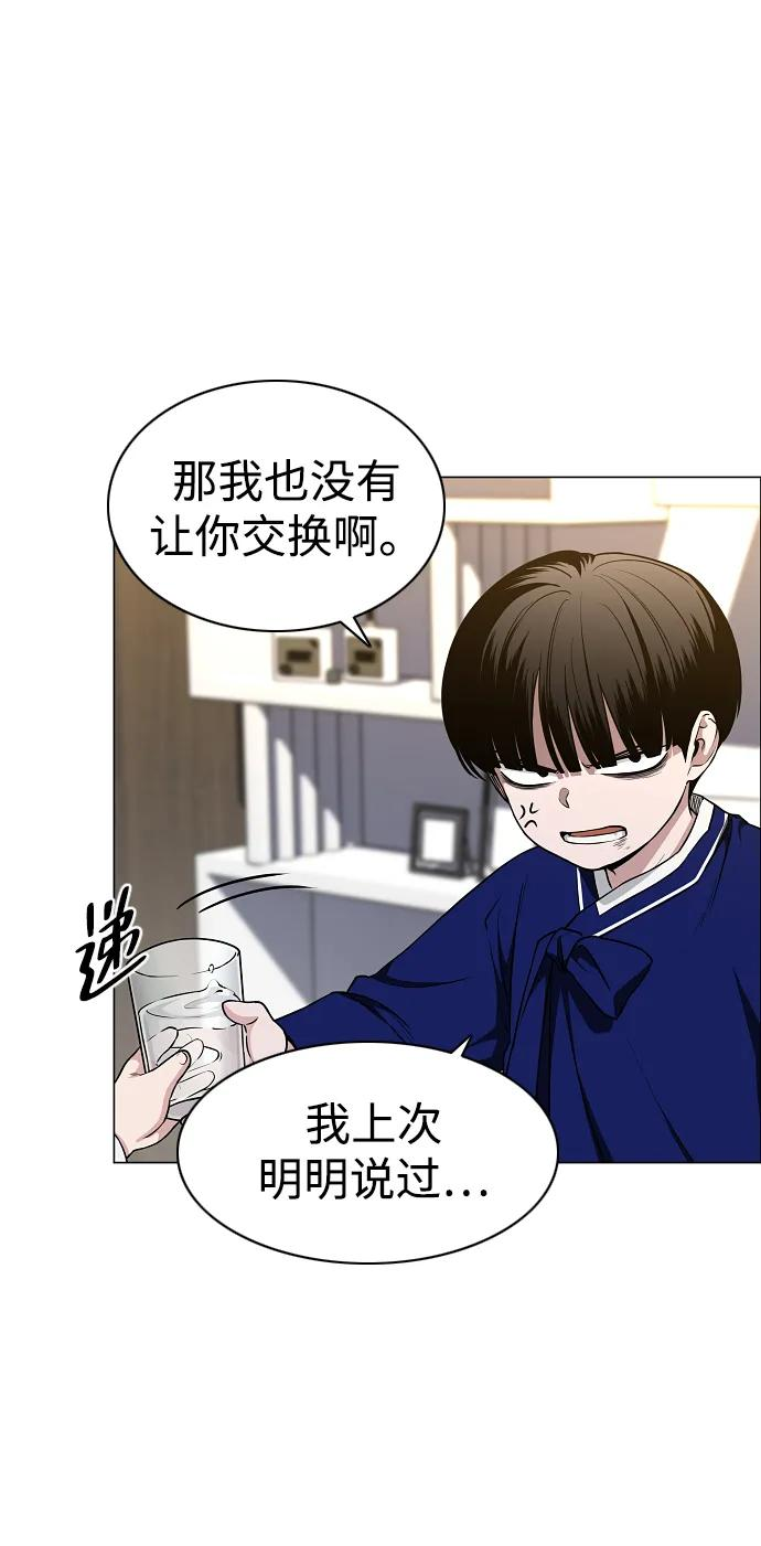 第60话 天干 第31页