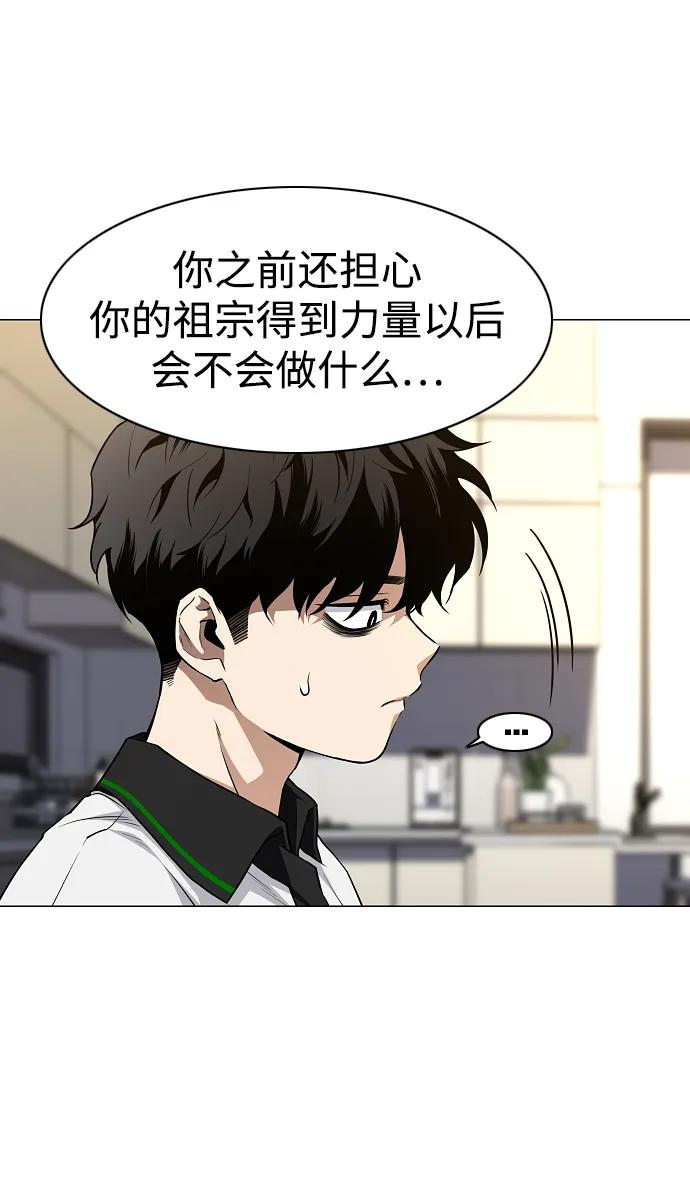 第60话 天干 第35页