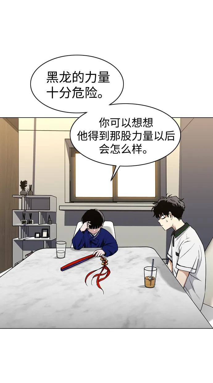 第60话 天干 第36页