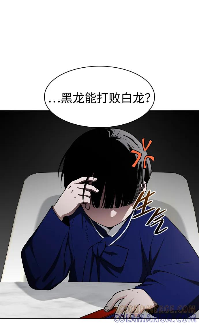 第60话 天干 第37页
