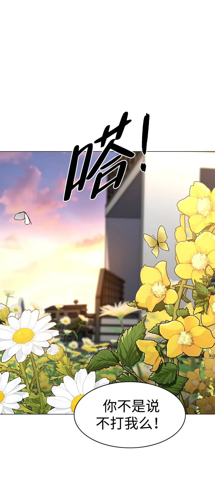 第60话 天干 第38页