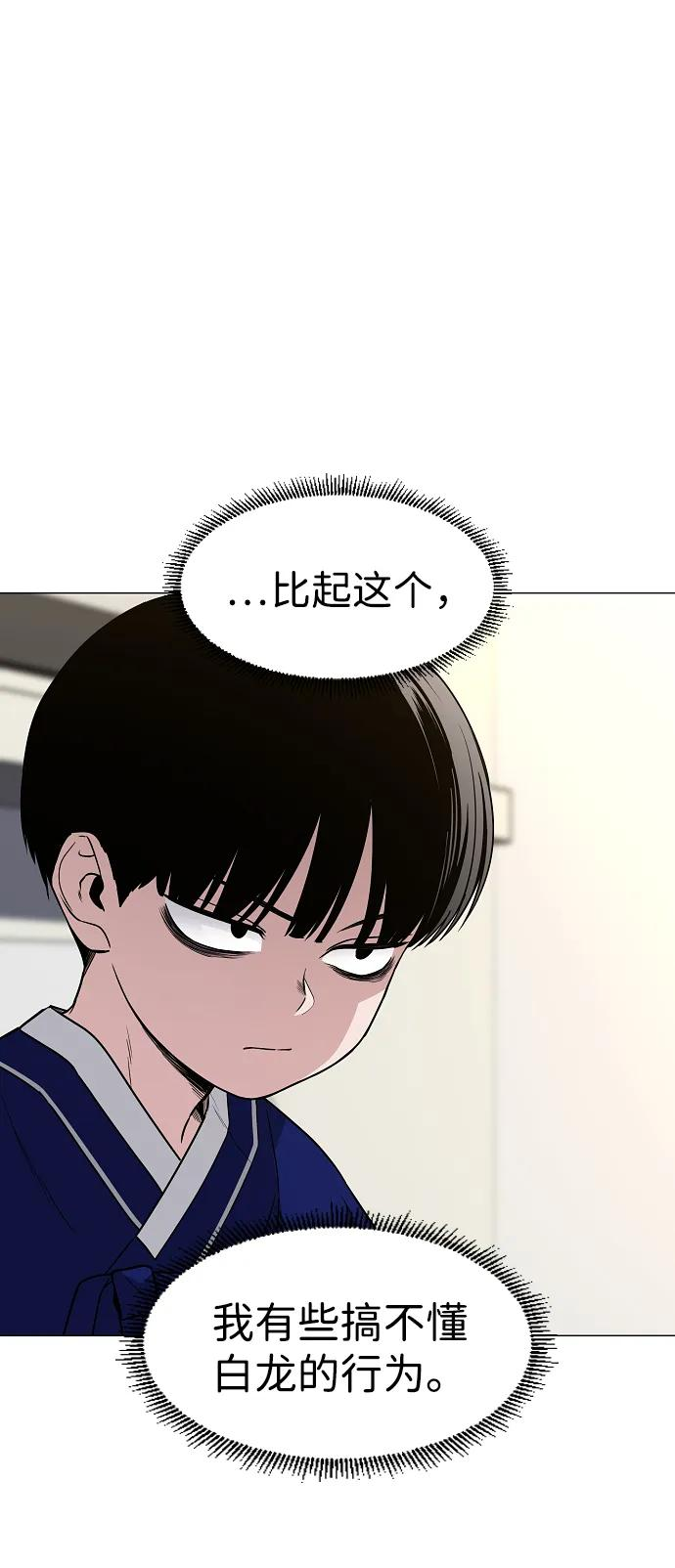 第60话 天干 第39页