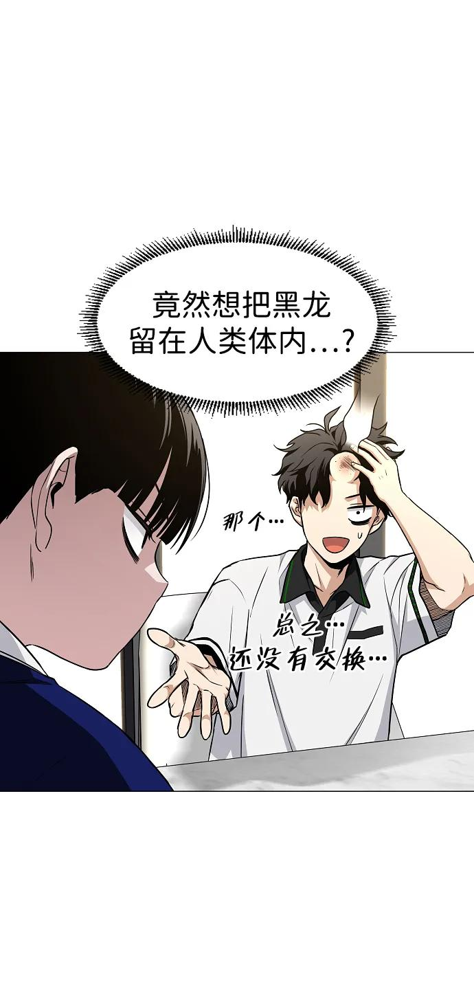 第60话 天干 第40页