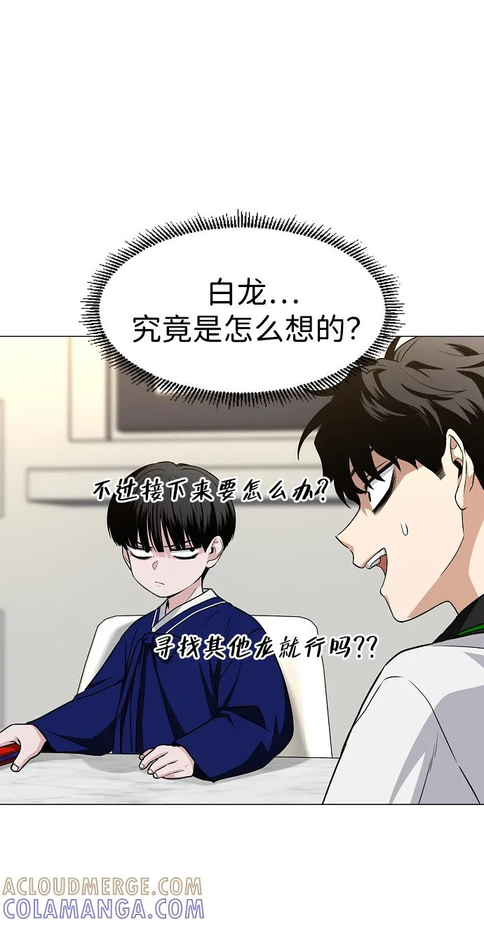 第60话 天干 第41页