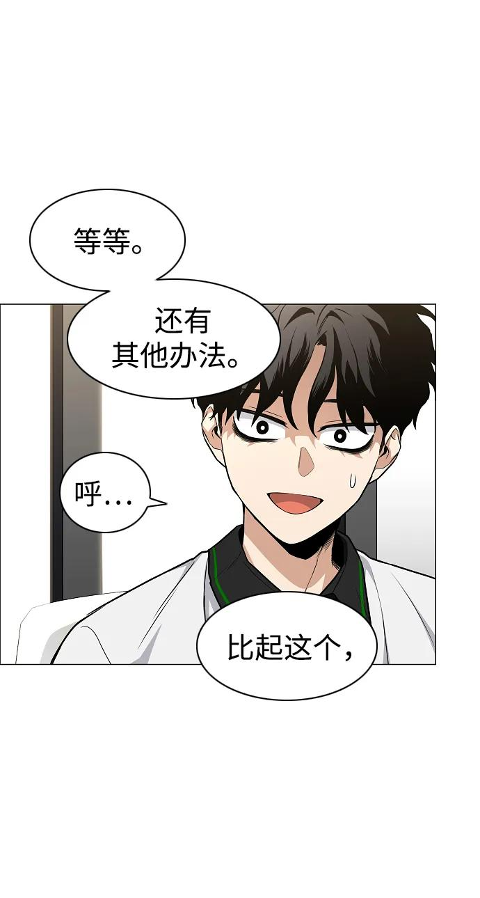 第60话 天干 第42页