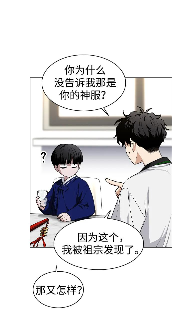 第60话 天干 第46页