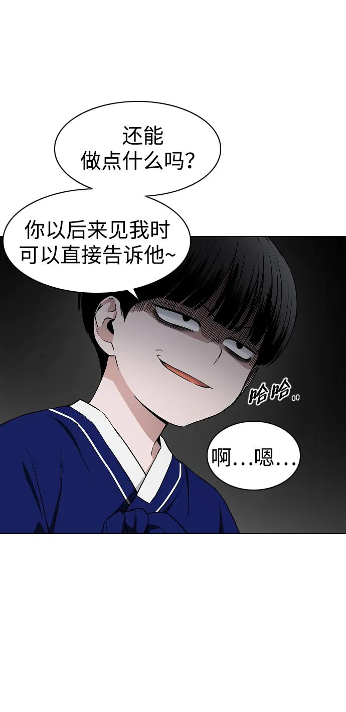 第60话 天干 第48页