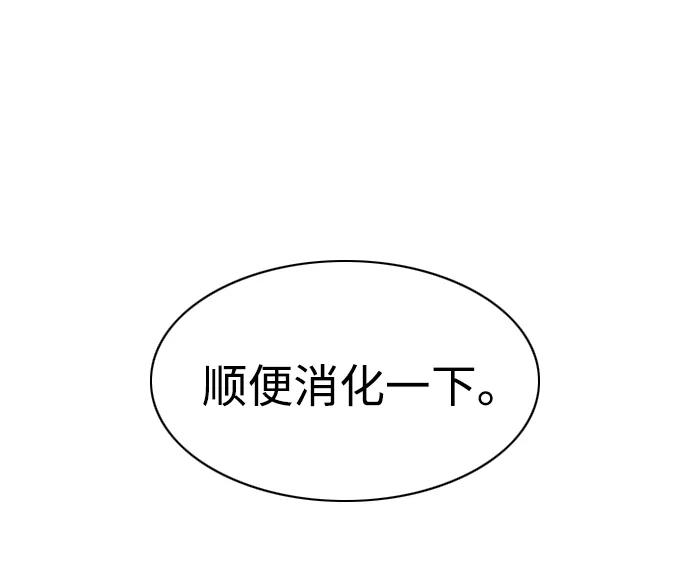 第60话 天干 第55页