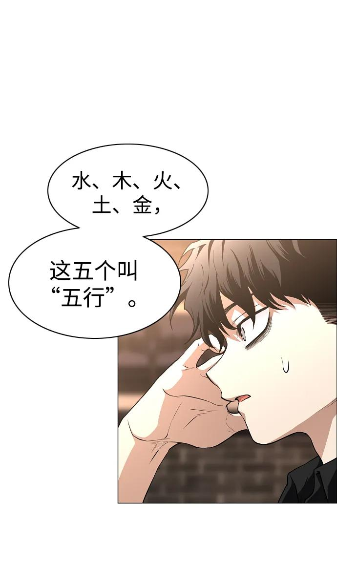第60话 天干 第60页