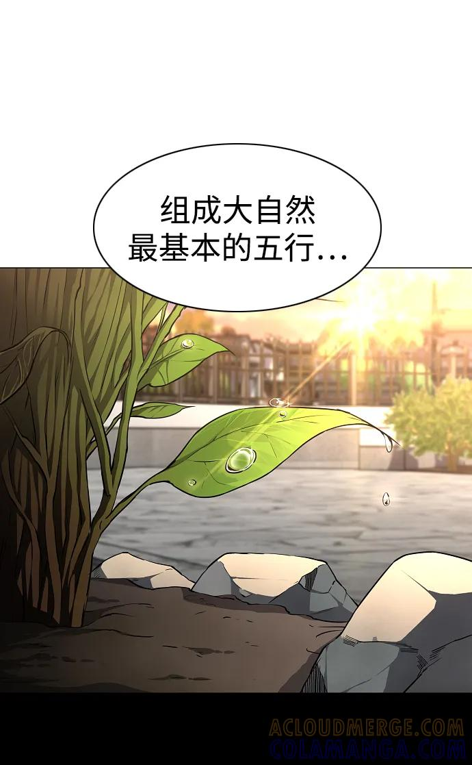 第60话 天干 第61页