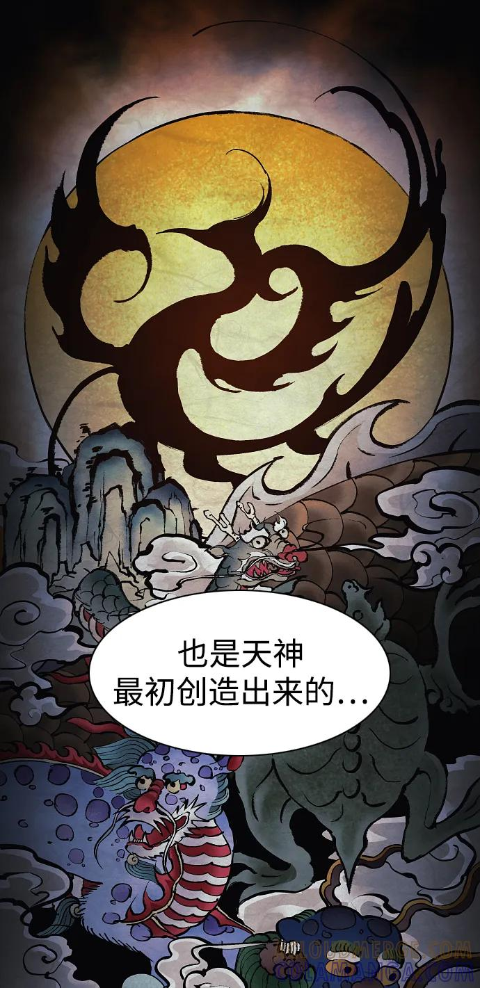 第60话 天干 第65页