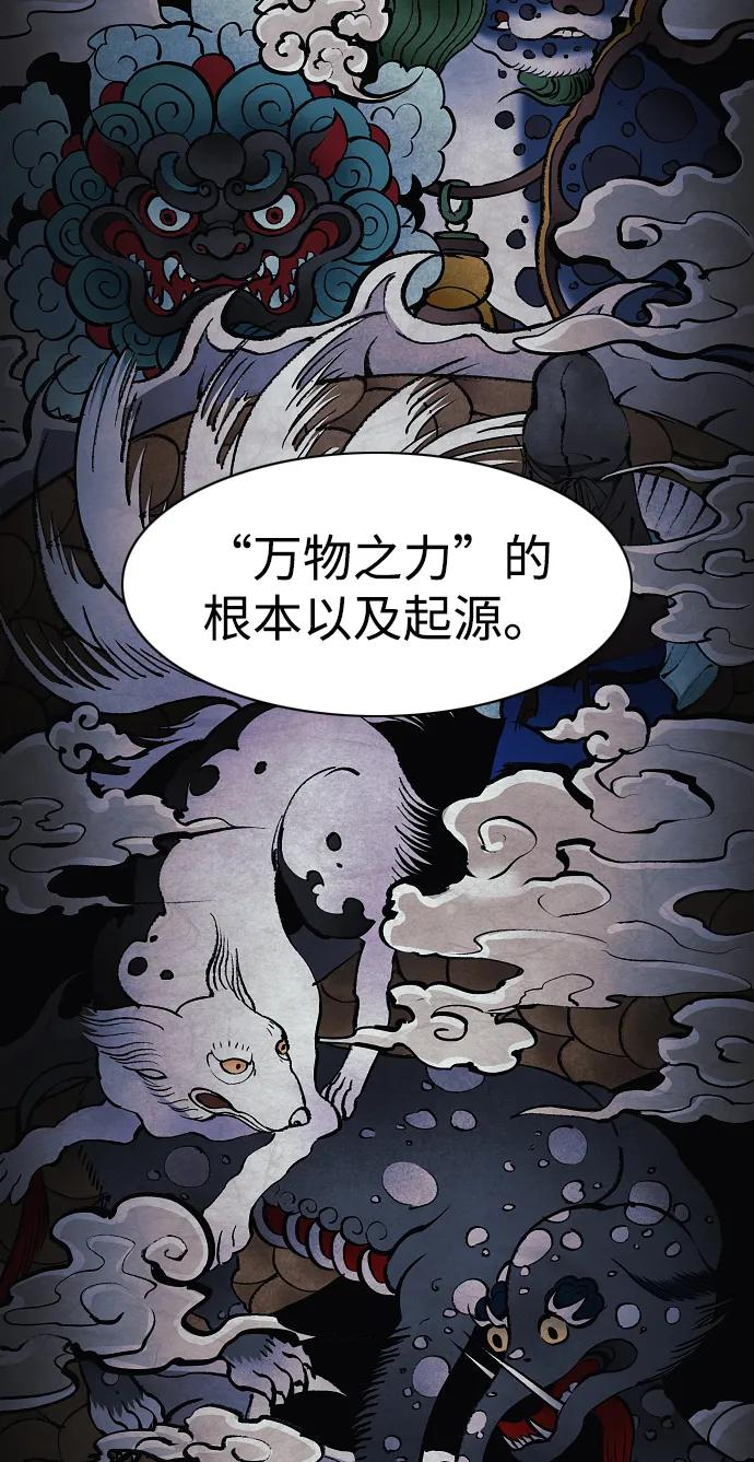 第60话 天干 第66页