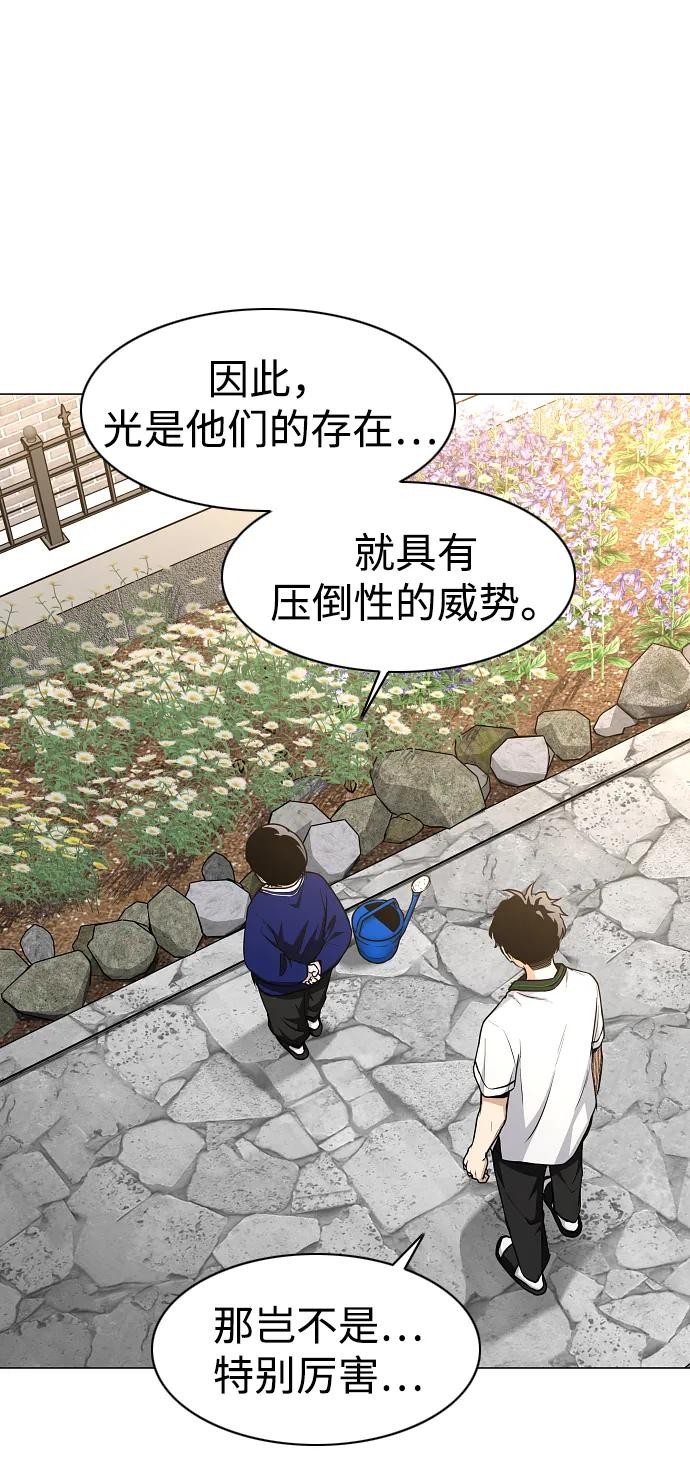 第60话 天干 第68页
