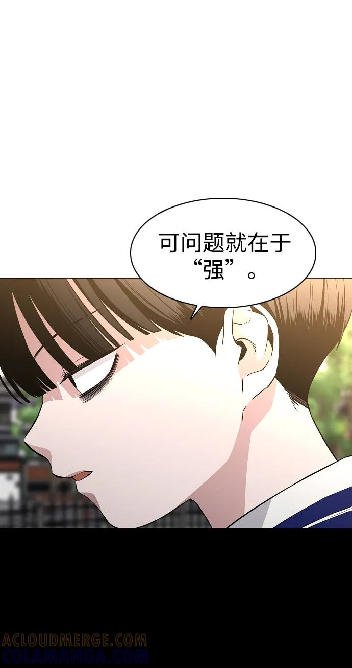第60话 天干 第69页