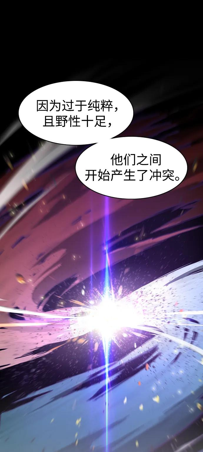 第60话 天干 第70页