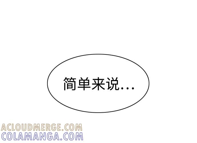 第60话 天干 第77页