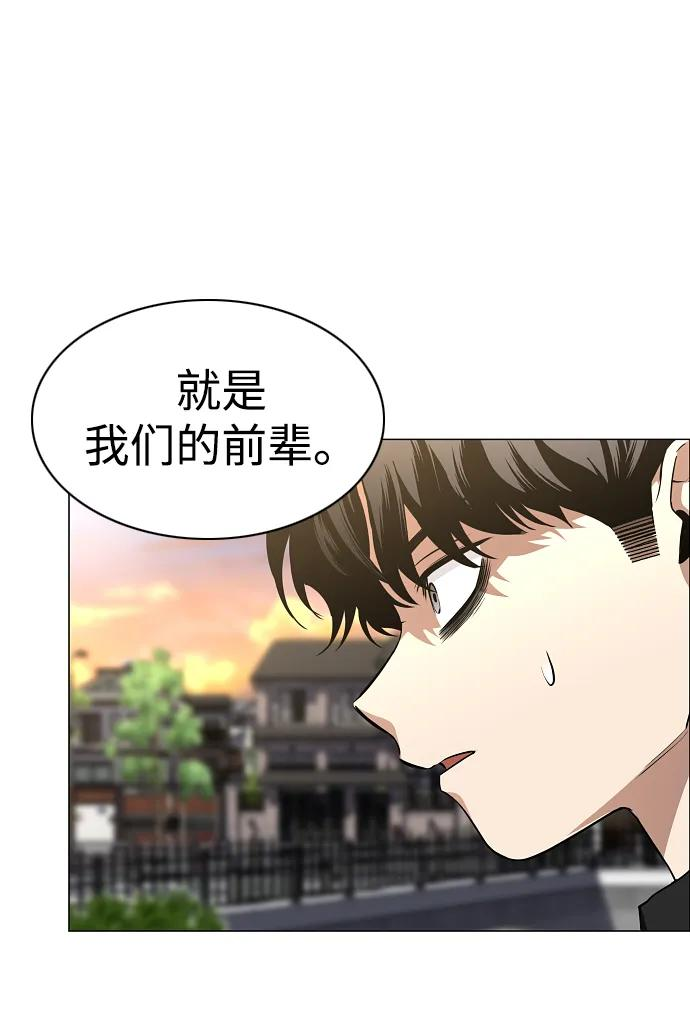第60话 天干 第78页