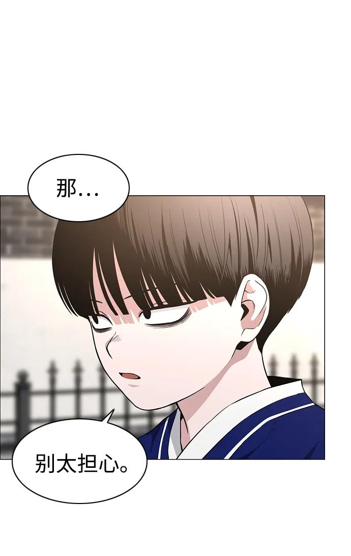 第60话 天干 第79页