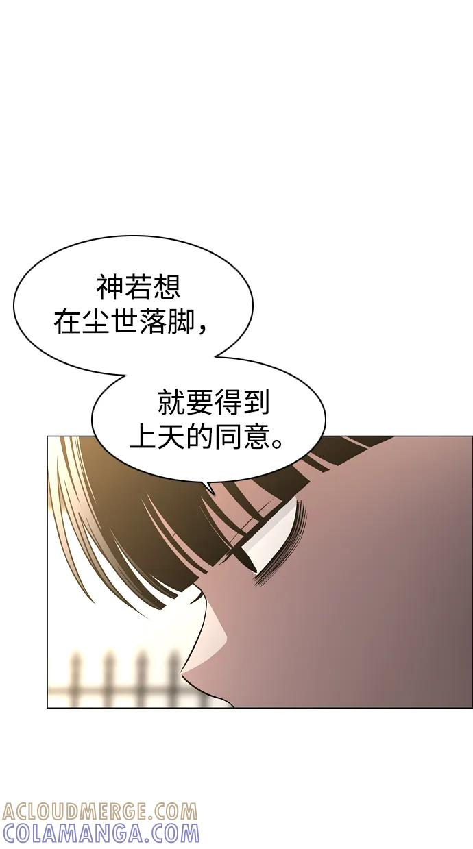 第60话 天干 第81页