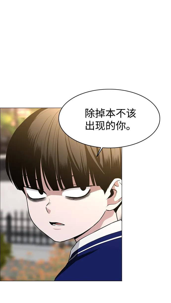 第60话 天干 第83页