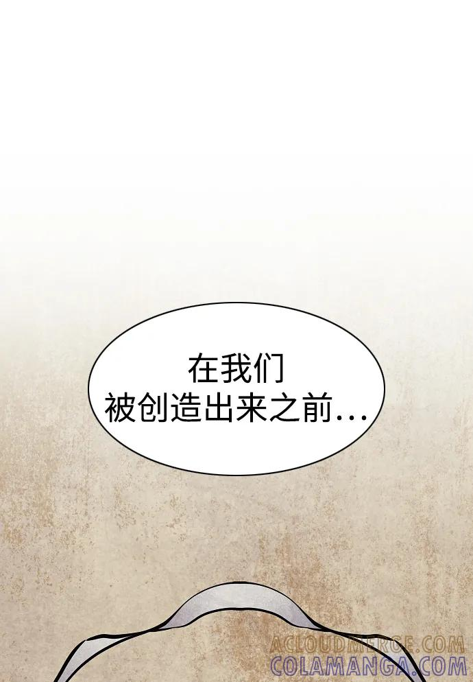 第60话 天干 第89页