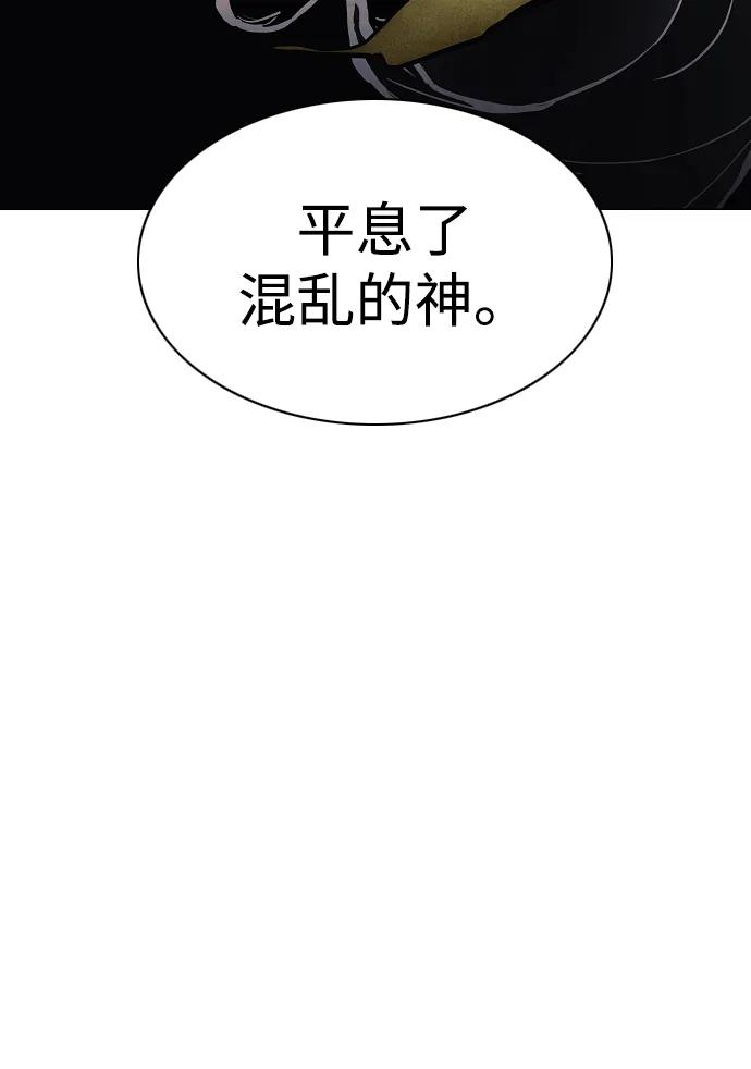 第60话 天干 第92页