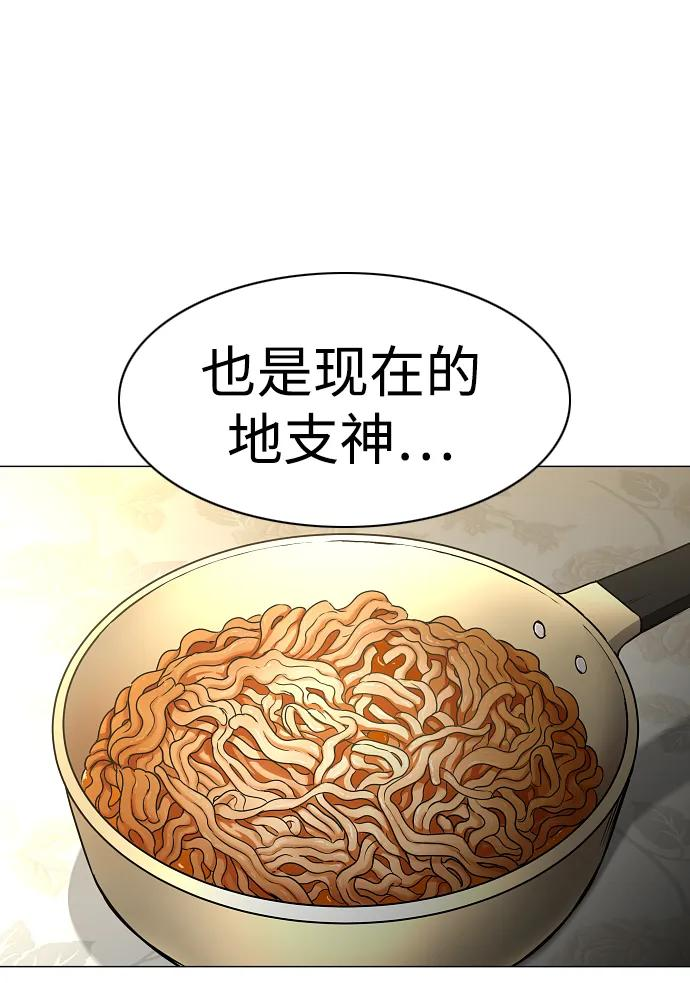 第60话 天干 第94页