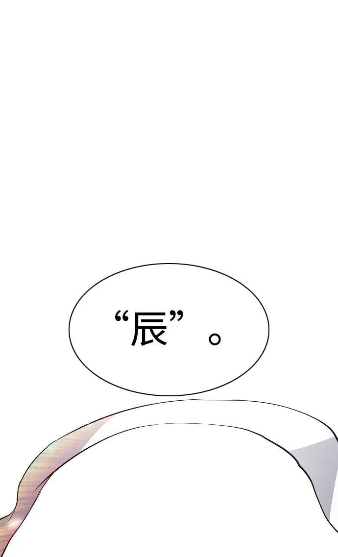 第60话 天干 第95页