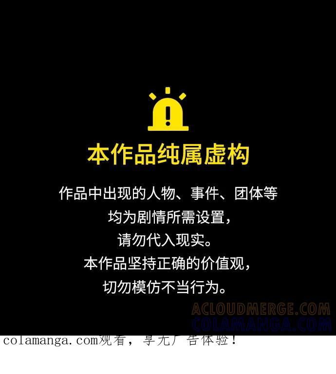 第61话 权宜之计（2） 第1页