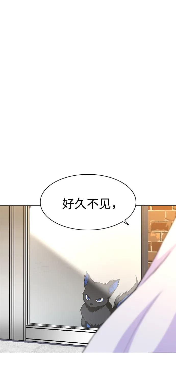 第61话 权宜之计（2） 第2页