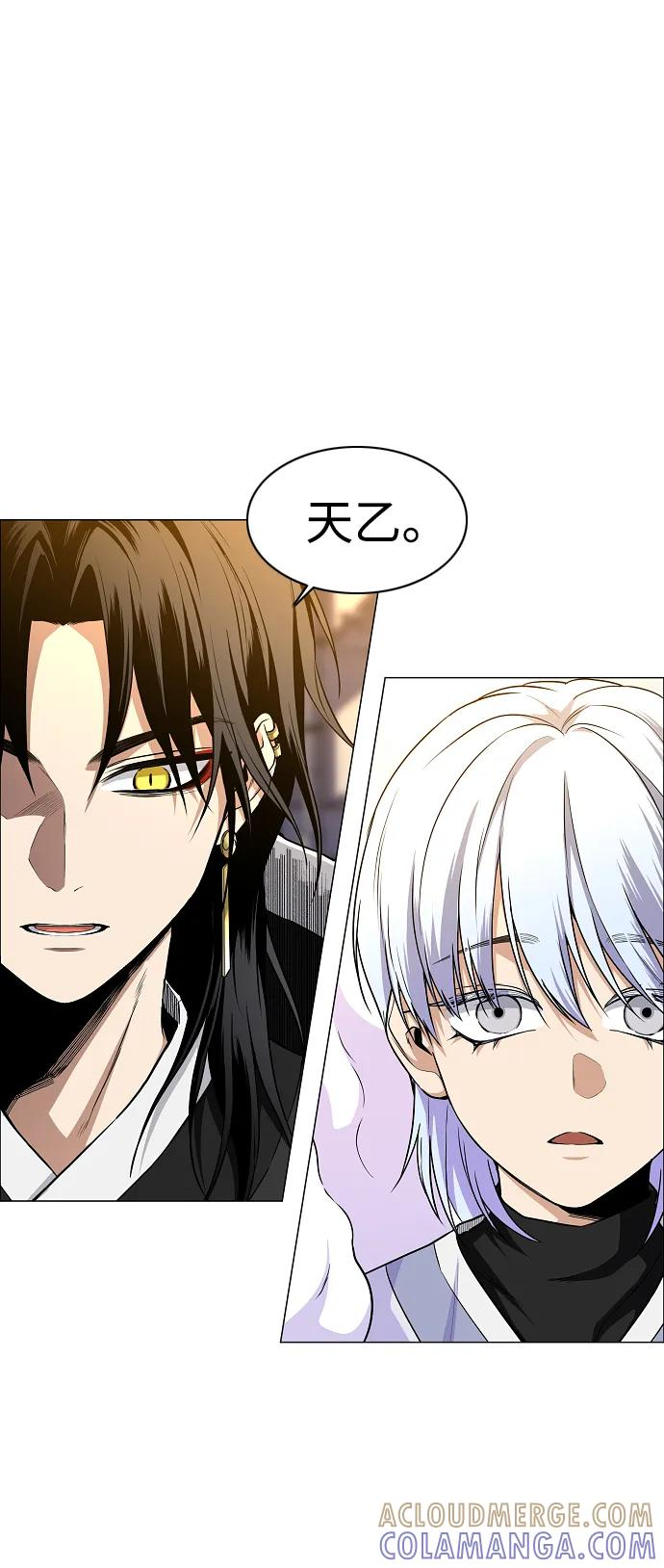 第61话 权宜之计（2） 第5页