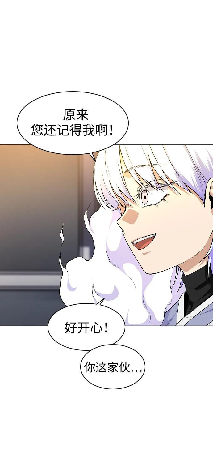 第61话 权宜之计（2） 第6页