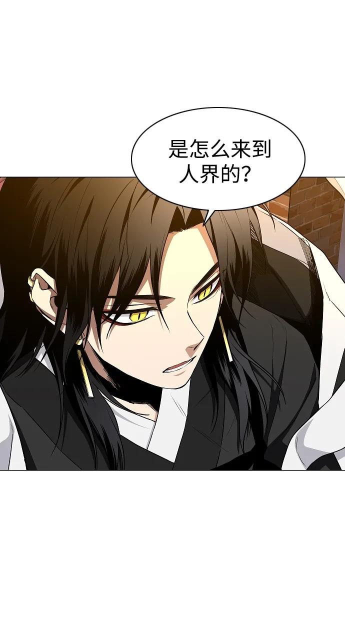 第61话 权宜之计（2） 第7页