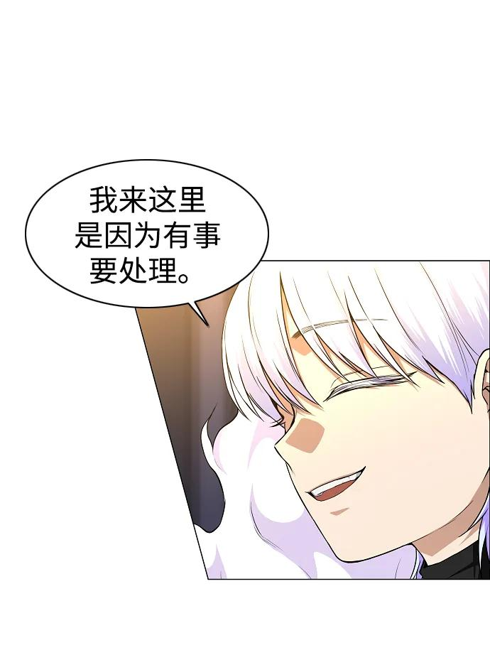 第61话 权宜之计（2） 第8页