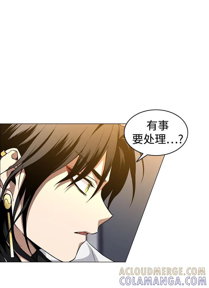 第61话 权宜之计（2） 第9页