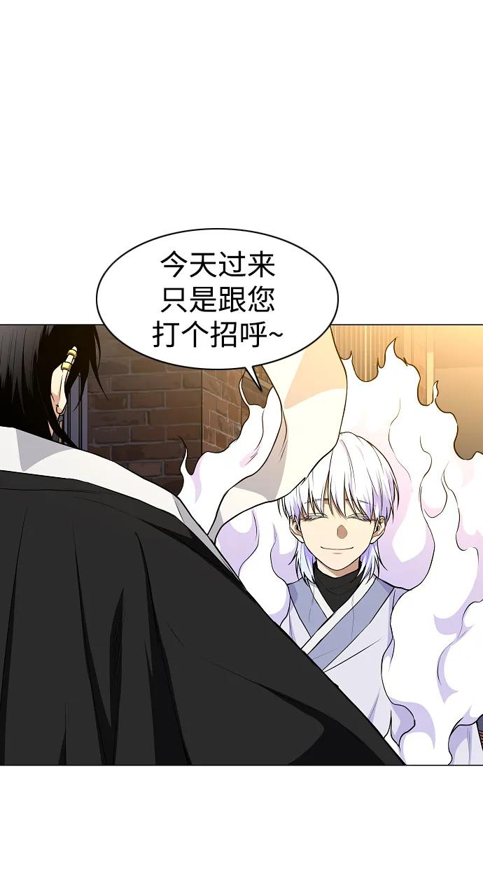 第61话 权宜之计（2） 第10页